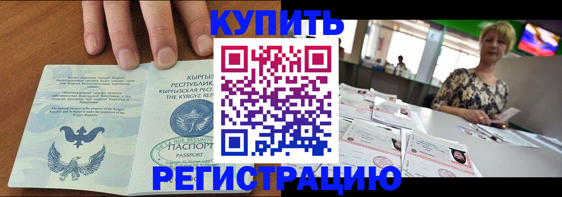 прописка от собственника в Карачаевске